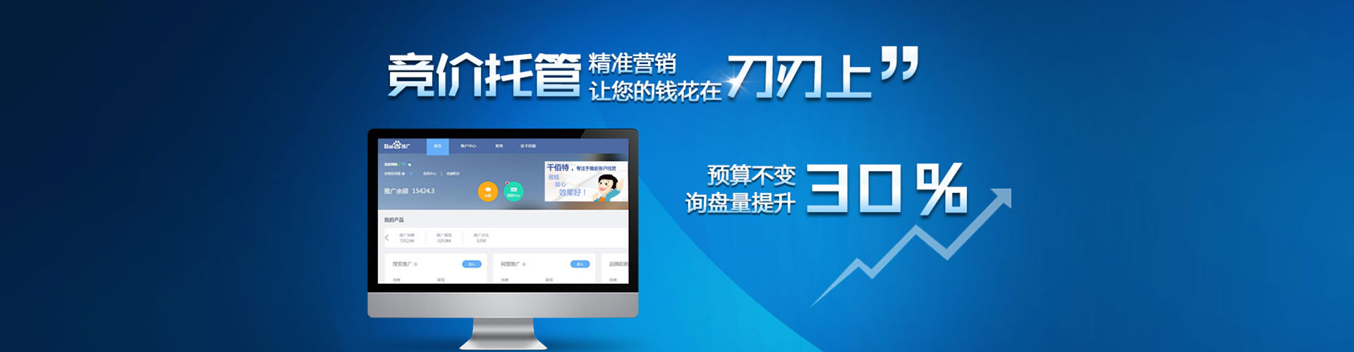乌翠sem托管
